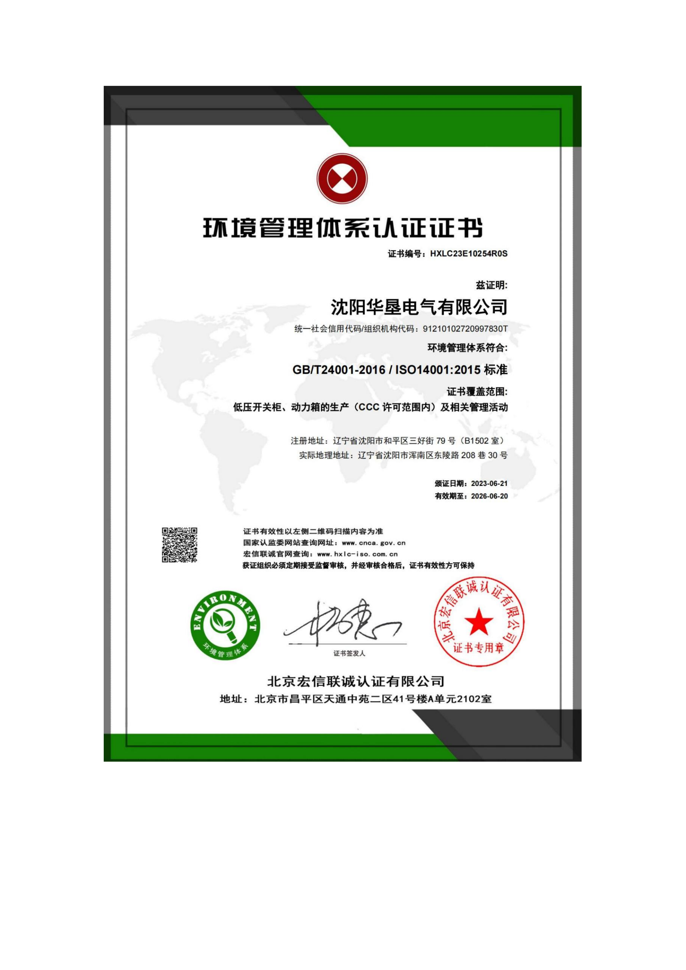 锦州史密斯热水系统